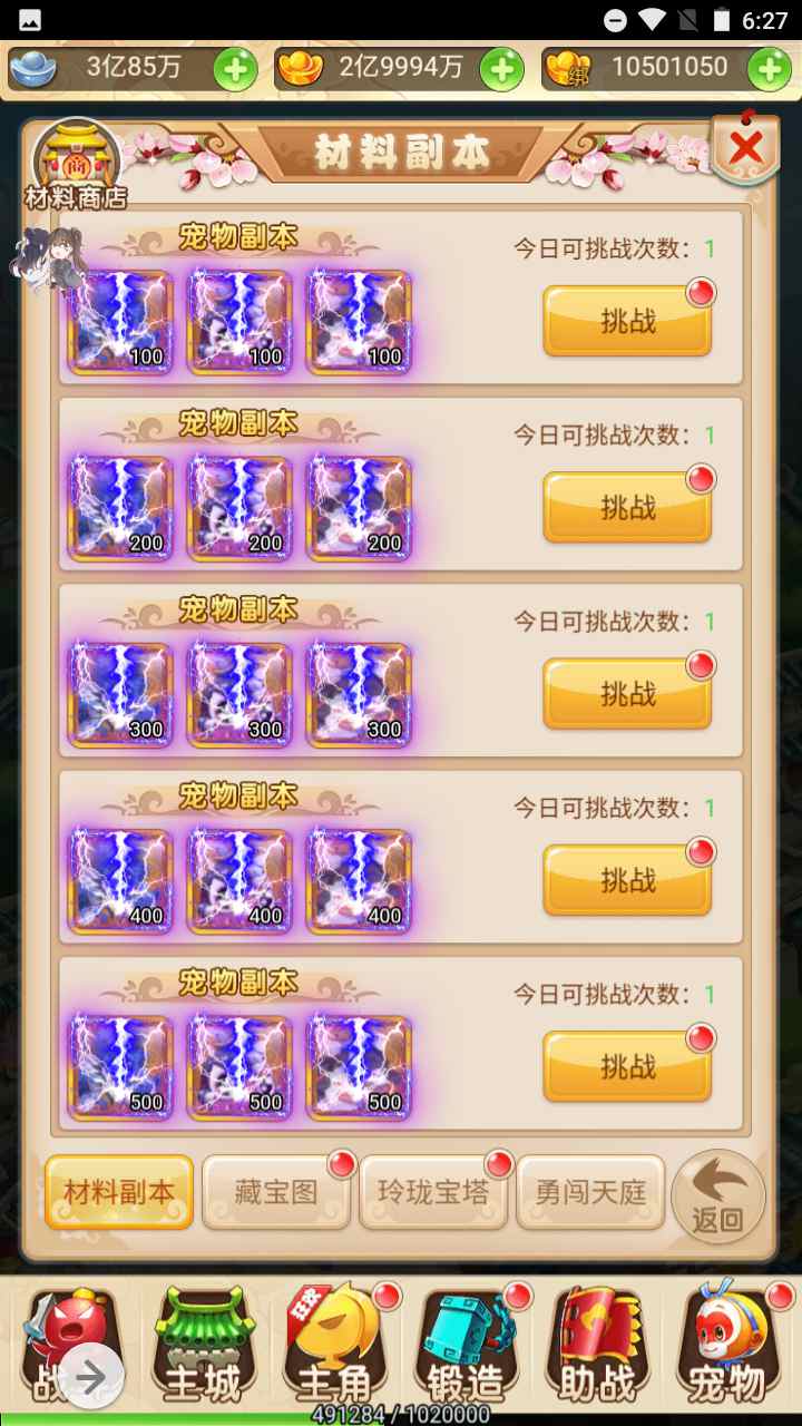 图片[17]-【西游记大圣轮回之黑魔西游】经典Q萌剧情闯关动作回合三网H5全网通手游-2023年7月18日最新打包Linux服务端源码视频架设教程-GM多功能网页后台工具！-朝晞小屋