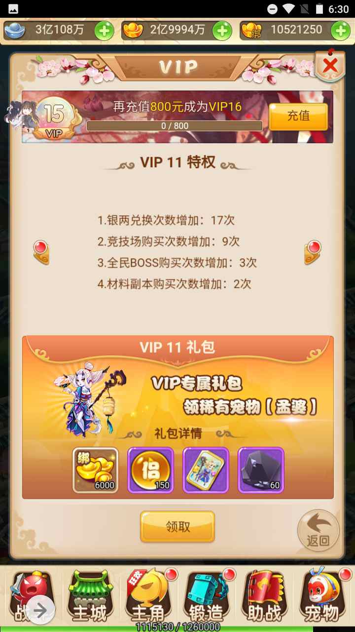 图片[21]-【西游记大圣轮回之黑魔西游】经典Q萌剧情闯关动作回合三网H5全网通手游-2023年7月18日最新打包Linux服务端源码视频架设教程-GM多功能网页后台工具！-朝晞小屋