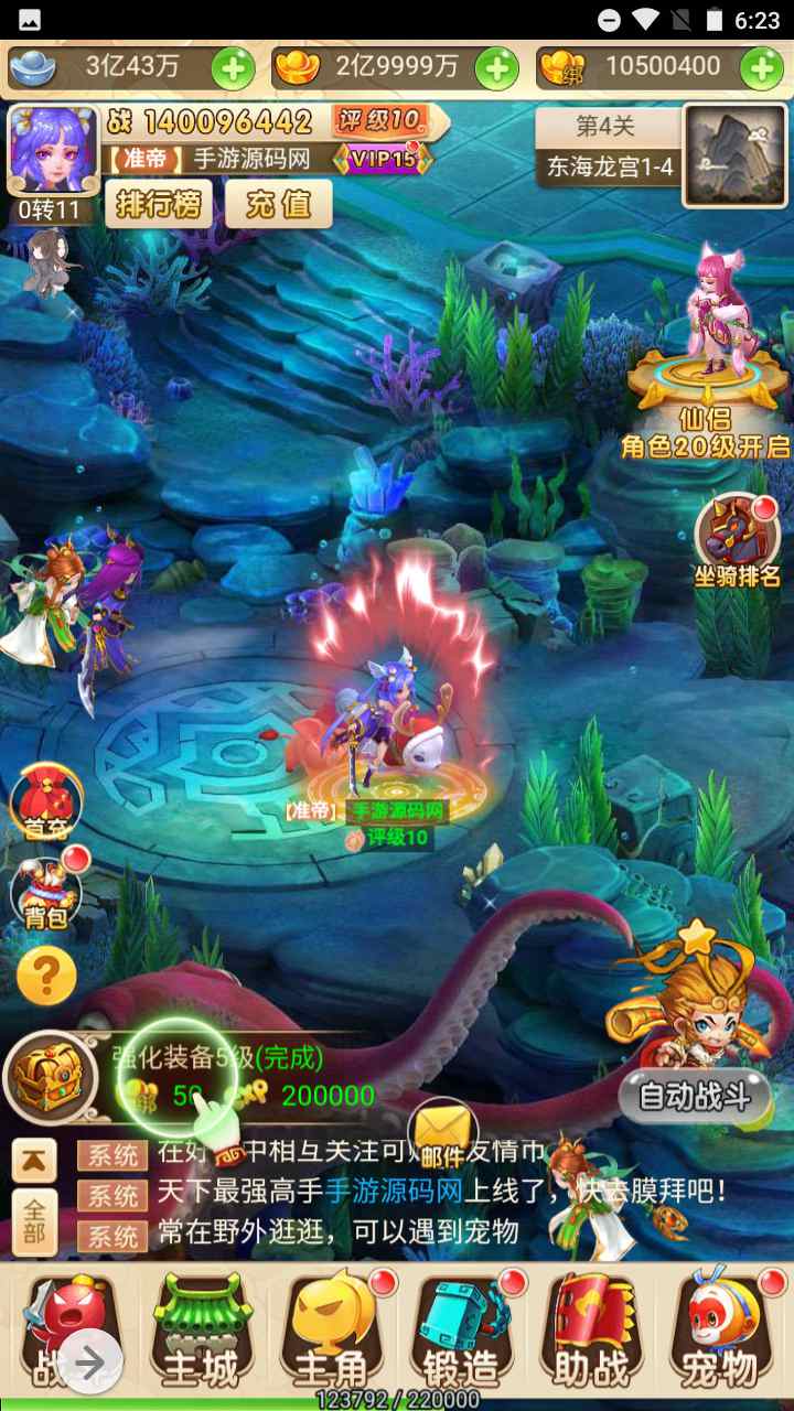 图片[12]-【西游记大圣轮回之黑魔西游】经典Q萌剧情闯关动作回合三网H5全网通手游-2023年7月18日最新打包Linux服务端源码视频架设教程-GM多功能网页后台工具！-朝晞小屋