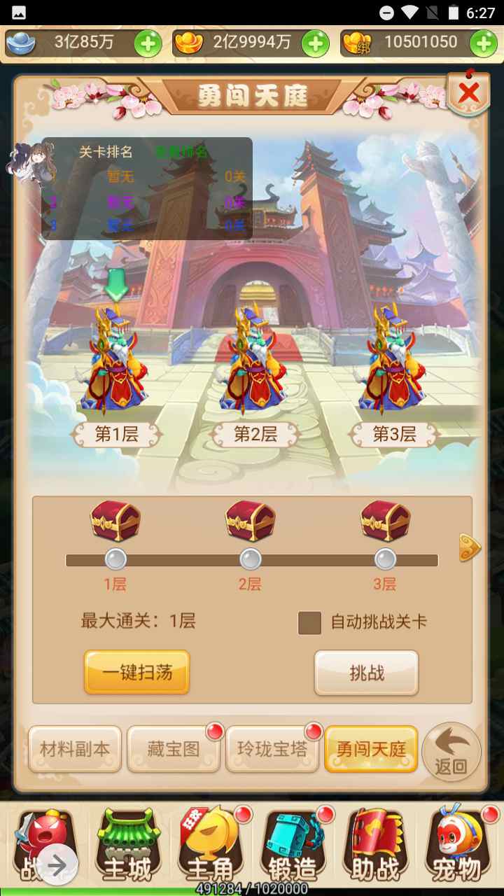 图片[18]-【西游记大圣轮回之黑魔西游】经典Q萌剧情闯关动作回合三网H5全网通手游-2023年7月18日最新打包Linux服务端源码视频架设教程-GM多功能网页后台工具！-朝晞小屋