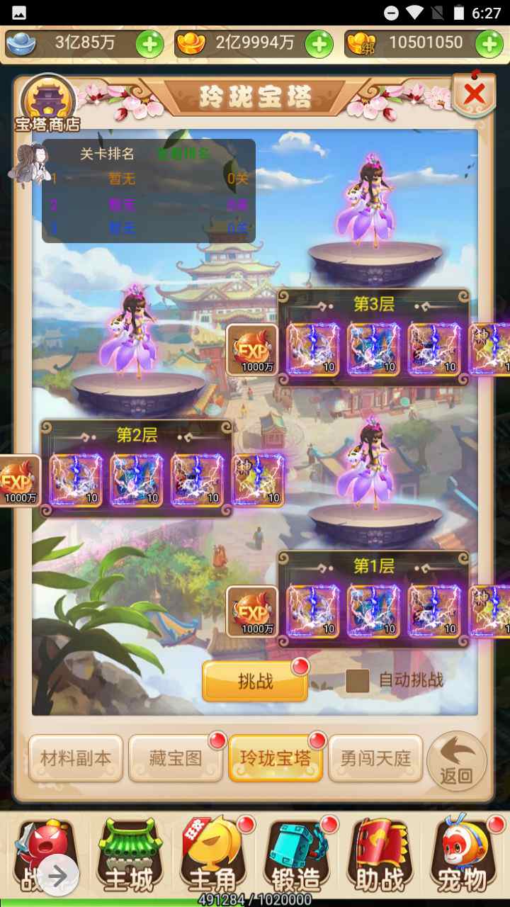 图片[19]-【西游记大圣轮回之黑魔西游】经典Q萌剧情闯关动作回合三网H5全网通手游-2023年7月18日最新打包Linux服务端源码视频架设教程-GM多功能网页后台工具！-朝晞小屋