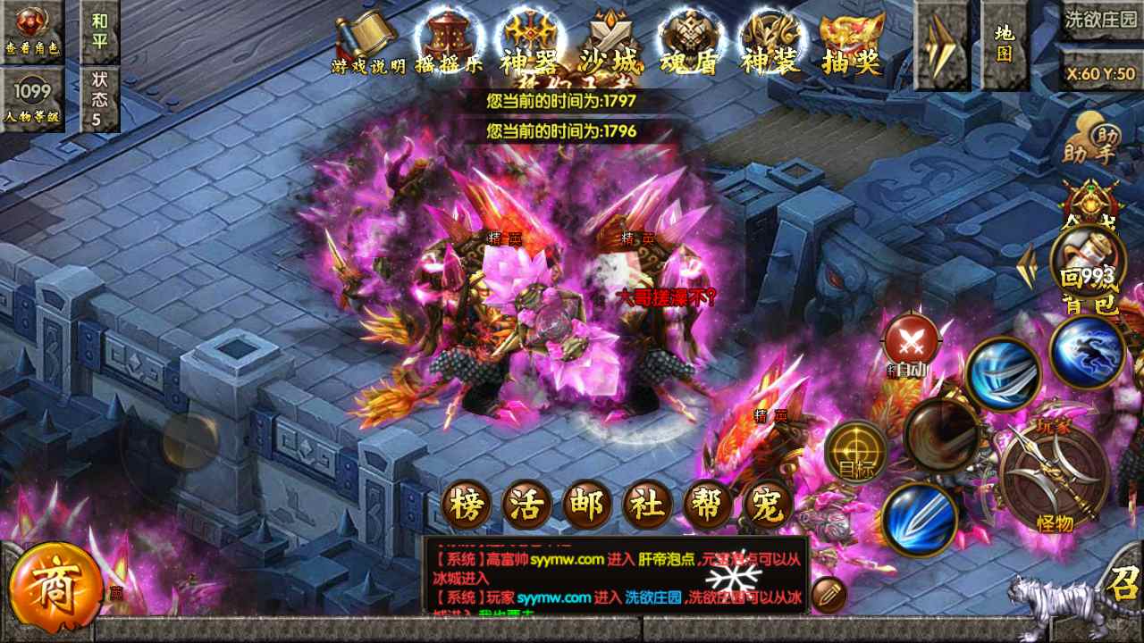 图片[12]-【白日门之盛世传奇】经典白日门单职业传奇手游-2023年7月18日最新打包Win服务端源码视频架设教程-完善GM网页后台工具-安卓苹果IOS双端版本！-朝晞小屋