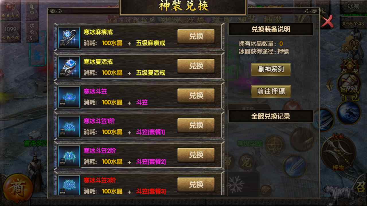 图片[4]-【白日门之盛世传奇】经典白日门单职业传奇手游-2023年7月18日最新打包Win服务端源码视频架设教程-完善GM网页后台工具-安卓苹果IOS双端版本！-朝晞小屋