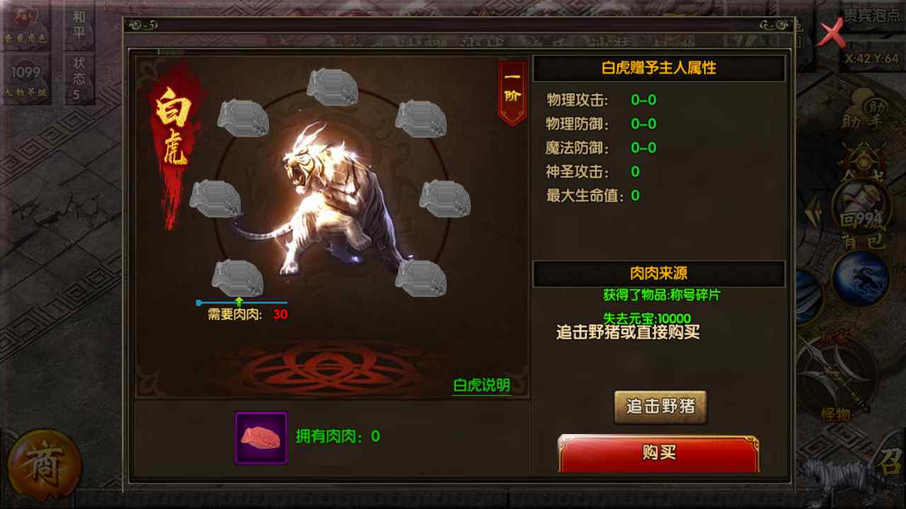 图片[10]-【白日门之盛世传奇】经典白日门单职业传奇手游-2023年7月18日最新打包Win服务端源码视频架设教程-完善GM网页后台工具-安卓苹果IOS双端版本！-朝晞小屋