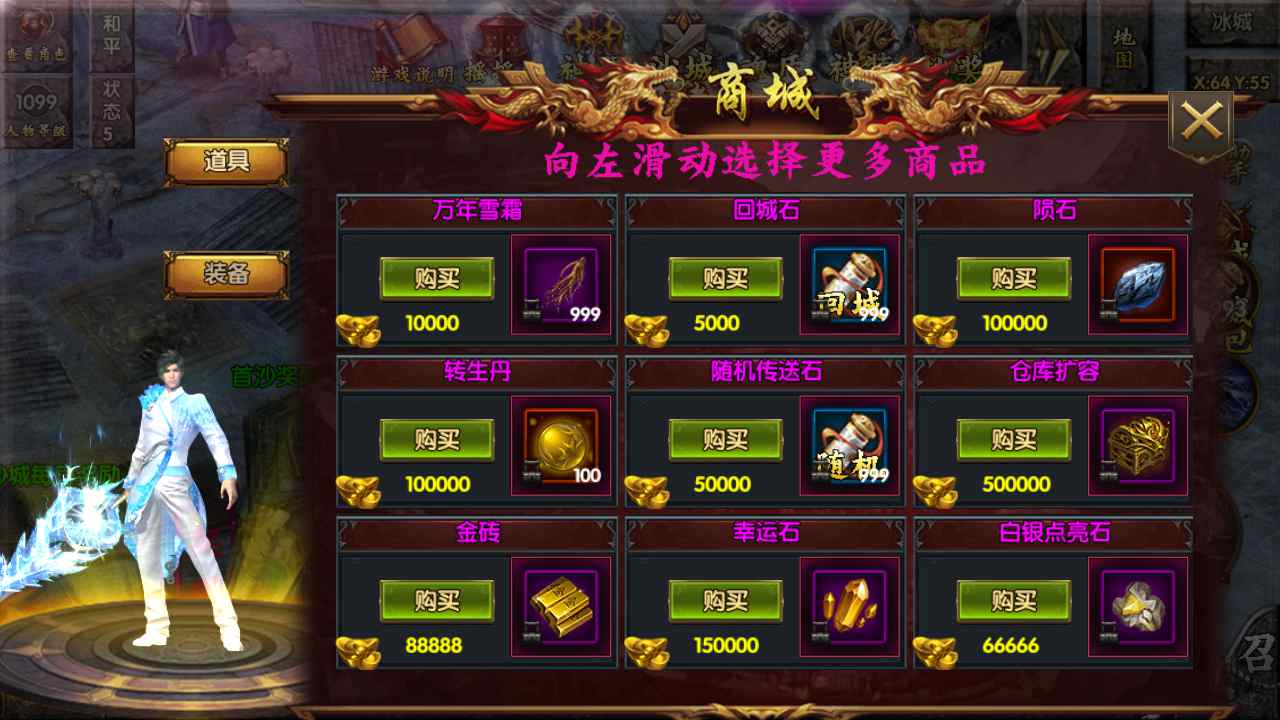 图片[11]-【白日门之盛世传奇】经典白日门单职业传奇手游-2023年7月18日最新打包Win服务端源码视频架设教程-完善GM网页后台工具-安卓苹果IOS双端版本！-朝晞小屋