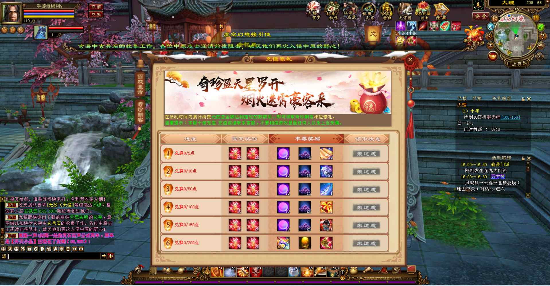 图片[15]-【新天龙八部3之十一年江湖归来】站长推荐3D唯美经典武侠风特色端游-2023年7月18日最新打包Linux服务端源码视频架设教程-附带完整PC电脑客户端-新GM全功能工具！-朝晞小屋