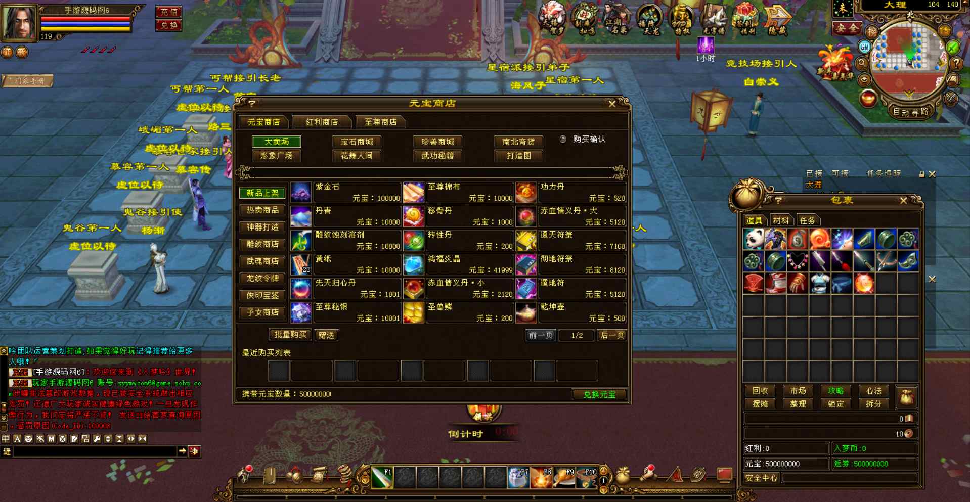 图片[2]-【新天龙八部3之十一年江湖归来】站长推荐3D唯美经典武侠风特色端游-2023年7月18日最新打包Linux服务端源码视频架设教程-附带完整PC电脑客户端-新GM全功能工具！-朝晞小屋