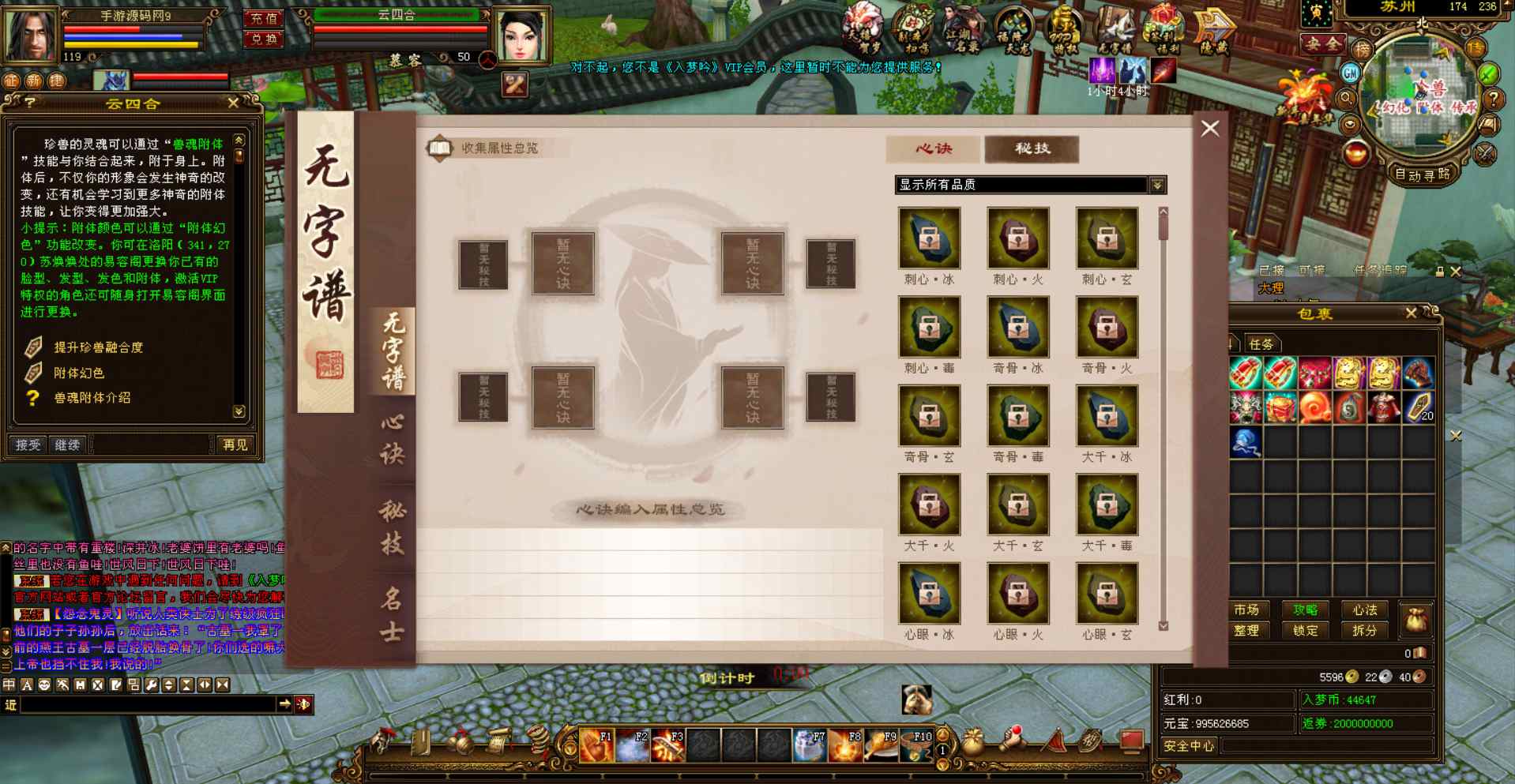 图片[11]-【新天龙八部3之十一年江湖归来】站长推荐3D唯美经典武侠风特色端游-2023年7月18日最新打包Linux服务端源码视频架设教程-附带完整PC电脑客户端-新GM全功能工具！-朝晞小屋