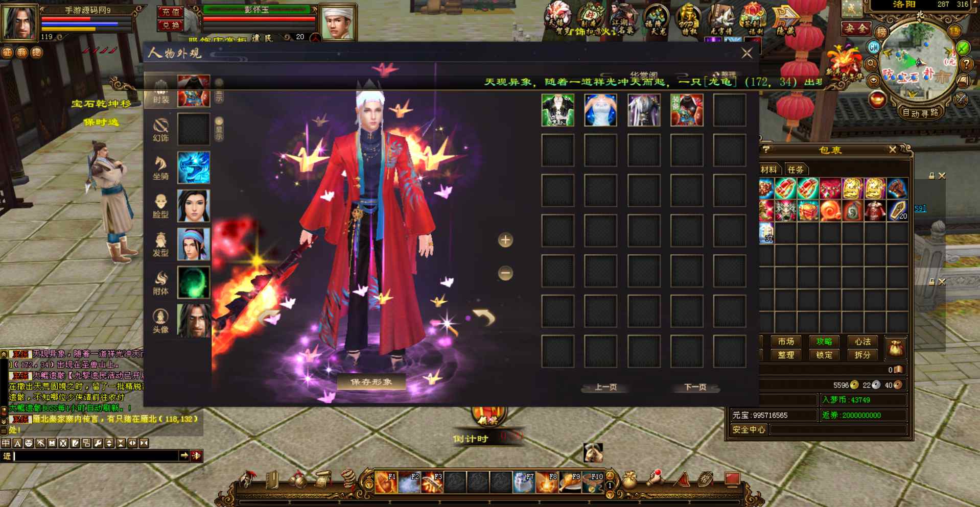 图片[6]-【新天龙八部3之十一年江湖归来】站长推荐3D唯美经典武侠风特色端游-2023年7月18日最新打包Linux服务端源码视频架设教程-附带完整PC电脑客户端-新GM全功能工具！-朝晞小屋
