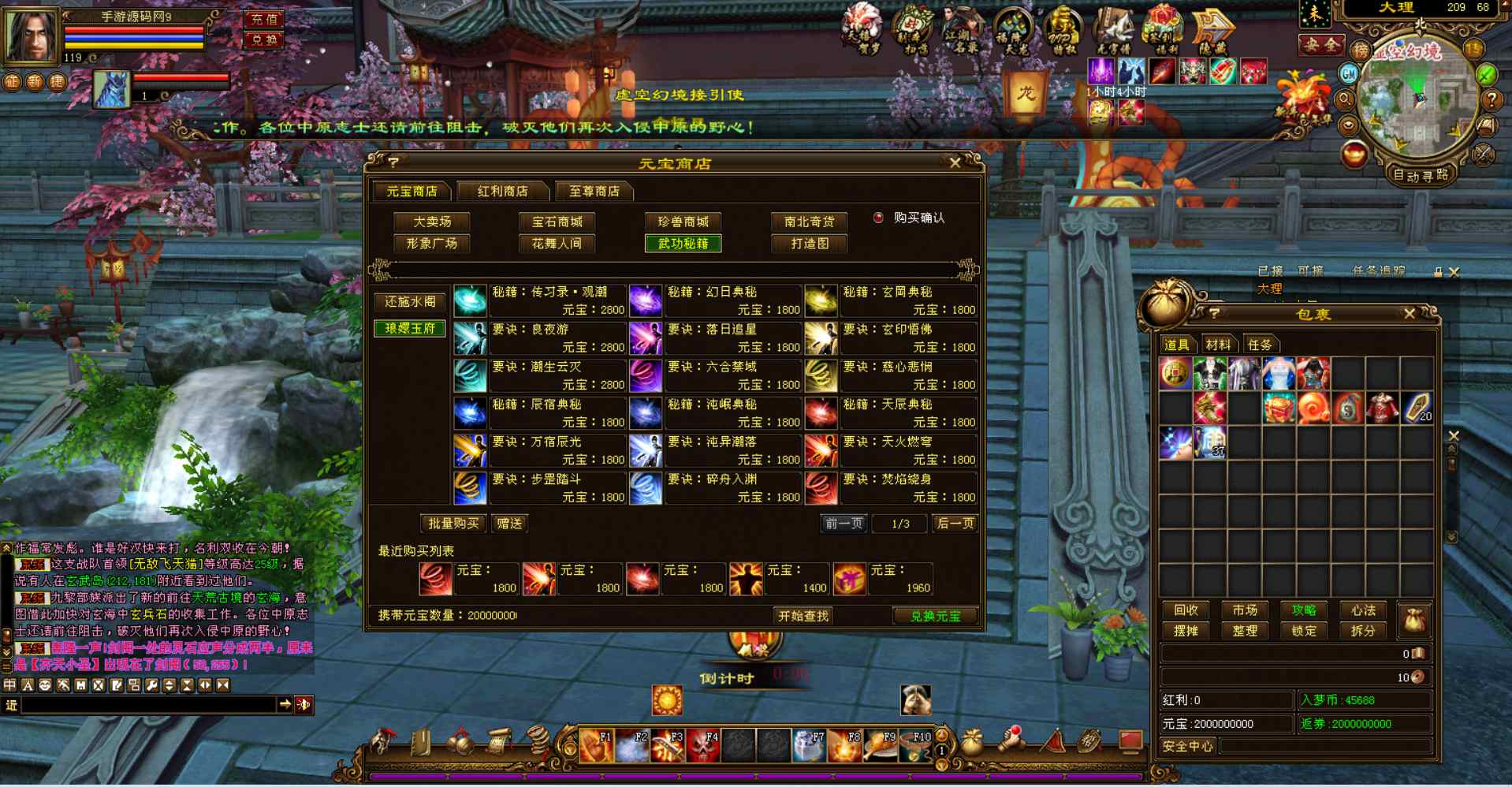 图片[16]-【新天龙八部3之十一年江湖归来】站长推荐3D唯美经典武侠风特色端游-2023年7月18日最新打包Linux服务端源码视频架设教程-附带完整PC电脑客户端-新GM全功能工具！-朝晞小屋