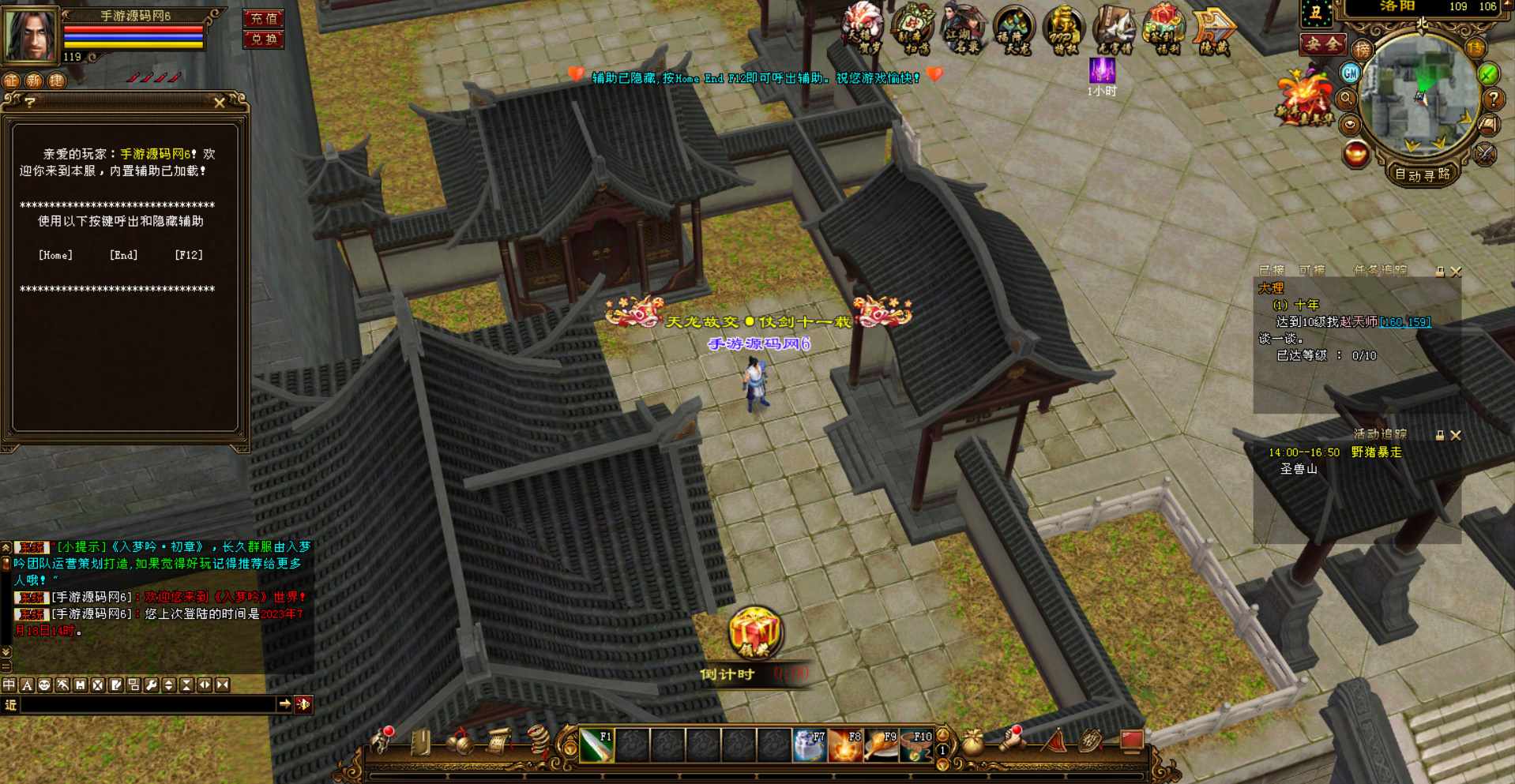 图片[3]-【新天龙八部3之十一年江湖归来】站长推荐3D唯美经典武侠风特色端游-2023年7月18日最新打包Linux服务端源码视频架设教程-附带完整PC电脑客户端-新GM全功能工具！-朝晞小屋