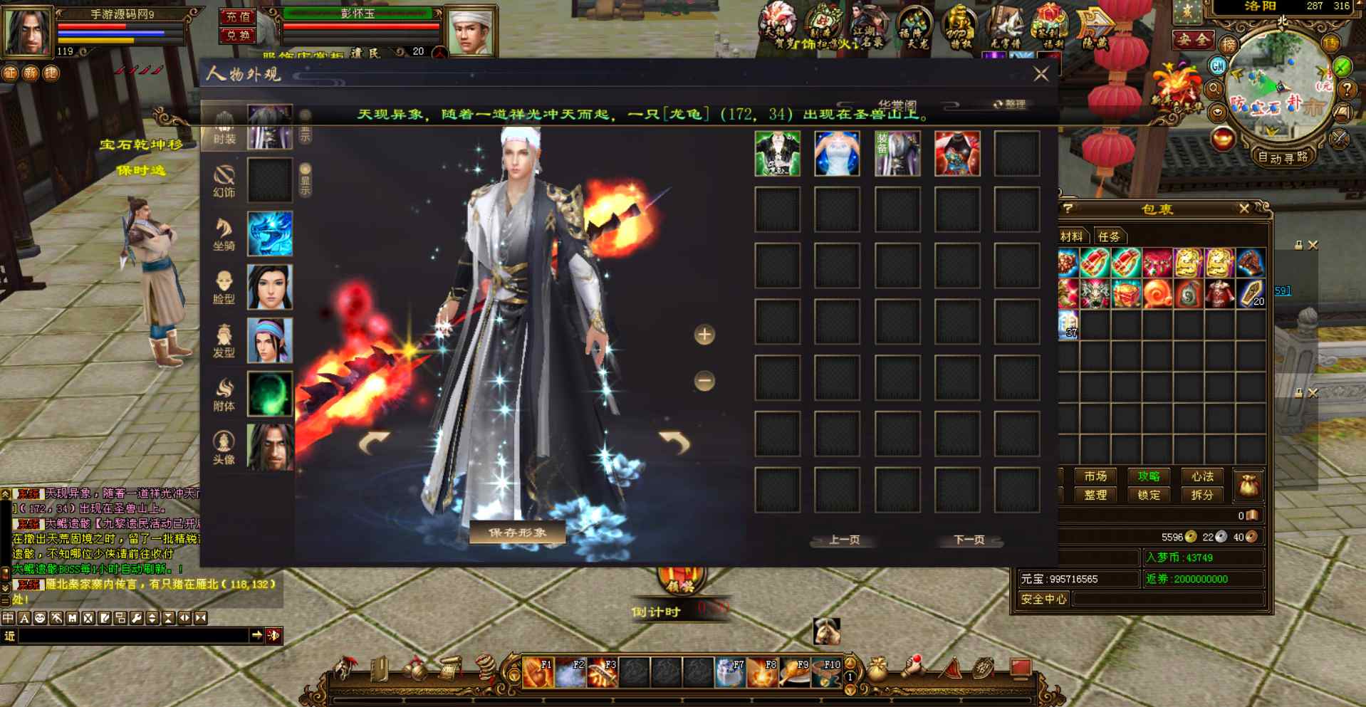 图片[7]-【新天龙八部3之十一年江湖归来】站长推荐3D唯美经典武侠风特色端游-2023年7月18日最新打包Linux服务端源码视频架设教程-附带完整PC电脑客户端-新GM全功能工具！-朝晞小屋
