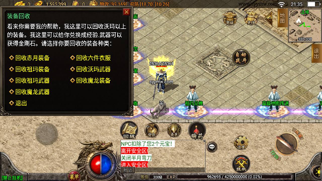 图片[16]-【1.80龙川公益魔龙传奇[白猪3.0]】采用最新战神引擎怀旧复古传奇手游-2023年7月19日最新打包Win服务端源码视频架设教程-新版多功能GM授权物品后台-GM直冲网页后台-安卓苹果IOS双端版本！-朝晞小屋