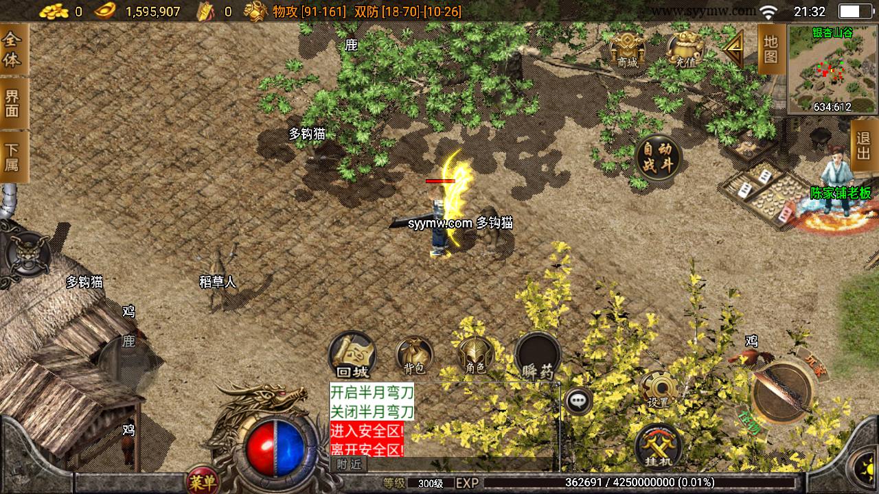 图片[8]-【1.80龙川公益魔龙传奇[白猪3.0]】采用最新战神引擎怀旧复古传奇手游-2023年7月19日最新打包Win服务端源码视频架设教程-新版多功能GM授权物品后台-GM直冲网页后台-安卓苹果IOS双端版本！-朝晞小屋