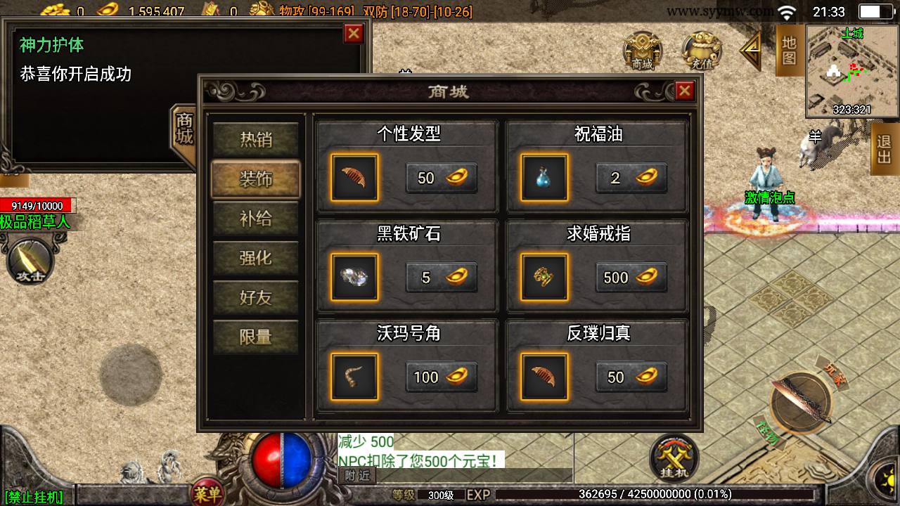 图片[11]-【1.80龙川公益魔龙传奇[白猪3.0]】采用最新战神引擎怀旧复古传奇手游-2023年7月19日最新打包Win服务端源码视频架设教程-新版多功能GM授权物品后台-GM直冲网页后台-安卓苹果IOS双端版本！-朝晞小屋