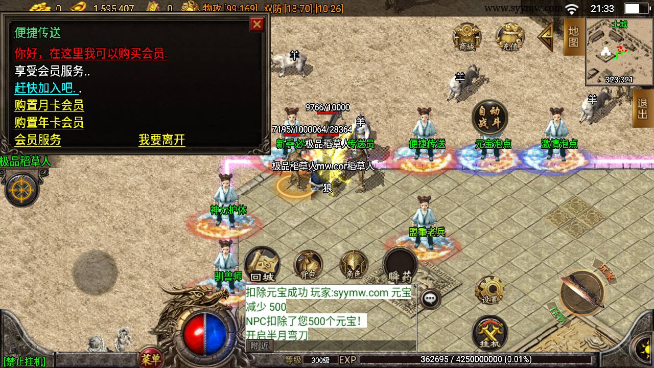 图片[12]-【1.80龙川公益魔龙传奇[白猪3.0]】采用最新战神引擎怀旧复古传奇手游-2023年7月19日最新打包Win服务端源码视频架设教程-新版多功能GM授权物品后台-GM直冲网页后台-安卓苹果IOS双端版本！-朝晞小屋