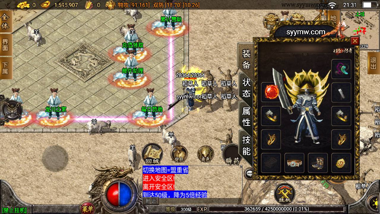 图片[1]-【1.80龙川公益魔龙传奇[白猪3.0]】采用最新战神引擎怀旧复古传奇手游-2023年7月19日最新打包Win服务端源码视频架设教程-新版多功能GM授权物品后台-GM直冲网页后台-安卓苹果IOS双端版本！-朝晞小屋