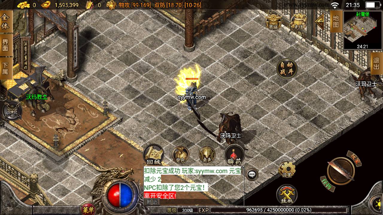 图片[15]-【1.80龙川公益魔龙传奇[白猪3.0]】采用最新战神引擎怀旧复古传奇手游-2023年7月19日最新打包Win服务端源码视频架设教程-新版多功能GM授权物品后台-GM直冲网页后台-安卓苹果IOS双端版本！-朝晞小屋
