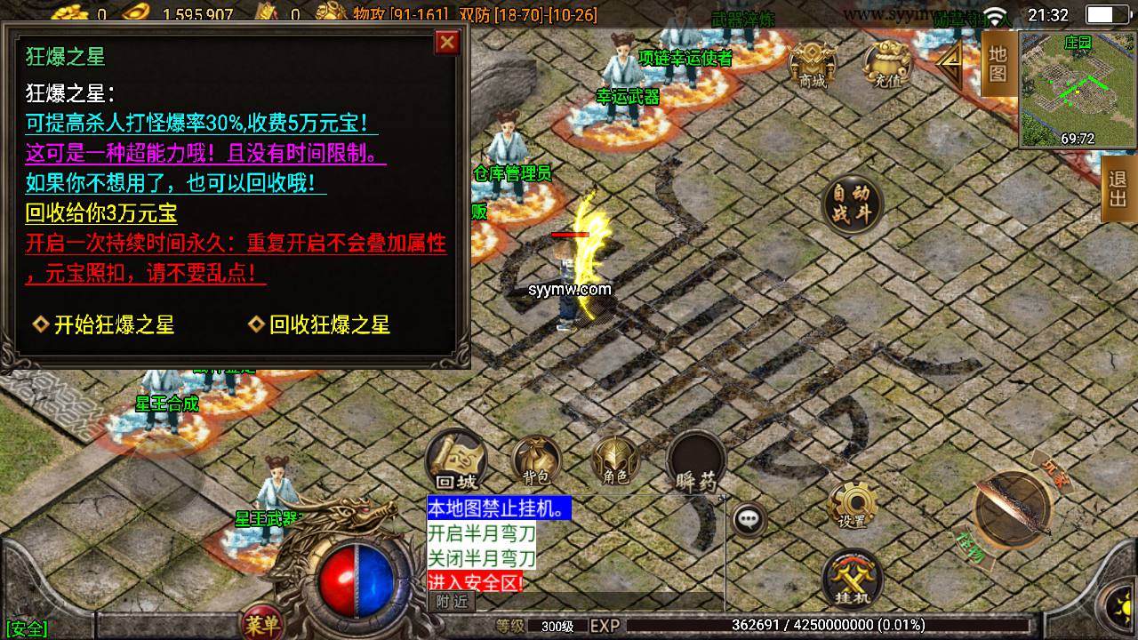 图片[7]-【1.80龙川公益魔龙传奇[白猪3.0]】采用最新战神引擎怀旧复古传奇手游-2023年7月19日最新打包Win服务端源码视频架设教程-新版多功能GM授权物品后台-GM直冲网页后台-安卓苹果IOS双端版本！-朝晞小屋