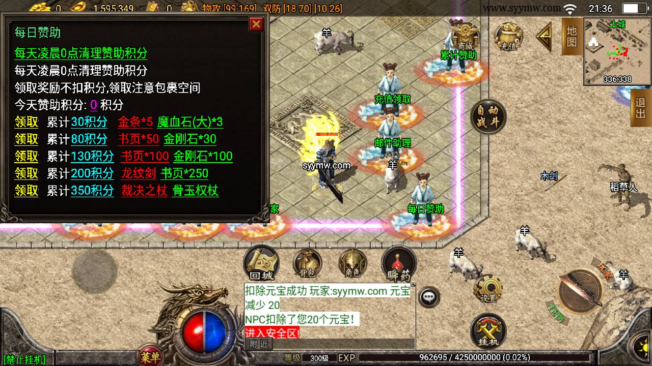 图片[20]-【1.80龙川公益魔龙传奇[白猪3.0]】采用最新战神引擎怀旧复古传奇手游-2023年7月19日最新打包Win服务端源码视频架设教程-新版多功能GM授权物品后台-GM直冲网页后台-安卓苹果IOS双端版本！-朝晞小屋