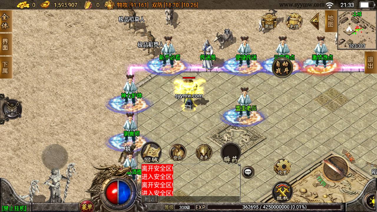 图片[10]-【1.80龙川公益魔龙传奇[白猪3.0]】采用最新战神引擎怀旧复古传奇手游-2023年7月19日最新打包Win服务端源码视频架设教程-新版多功能GM授权物品后台-GM直冲网页后台-安卓苹果IOS双端版本！-朝晞小屋