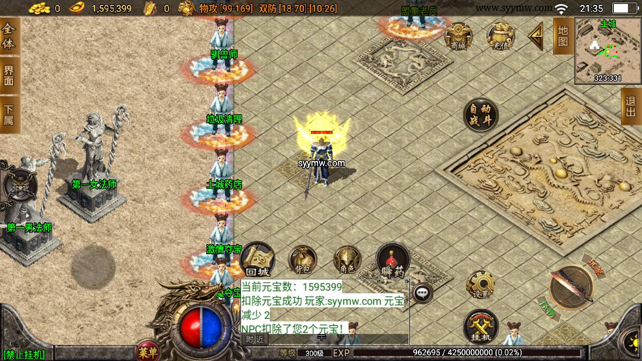 图片[14]-【1.80龙川公益魔龙传奇[白猪3.0]】采用最新战神引擎怀旧复古传奇手游-2023年7月19日最新打包Win服务端源码视频架设教程-新版多功能GM授权物品后台-GM直冲网页后台-安卓苹果IOS双端版本！-朝晞小屋