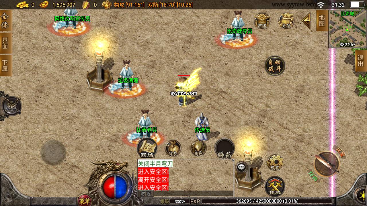 图片[9]-【1.80龙川公益魔龙传奇[白猪3.0]】采用最新战神引擎怀旧复古传奇手游-2023年7月19日最新打包Win服务端源码视频架设教程-新版多功能GM授权物品后台-GM直冲网页后台-安卓苹果IOS双端版本！-朝晞小屋