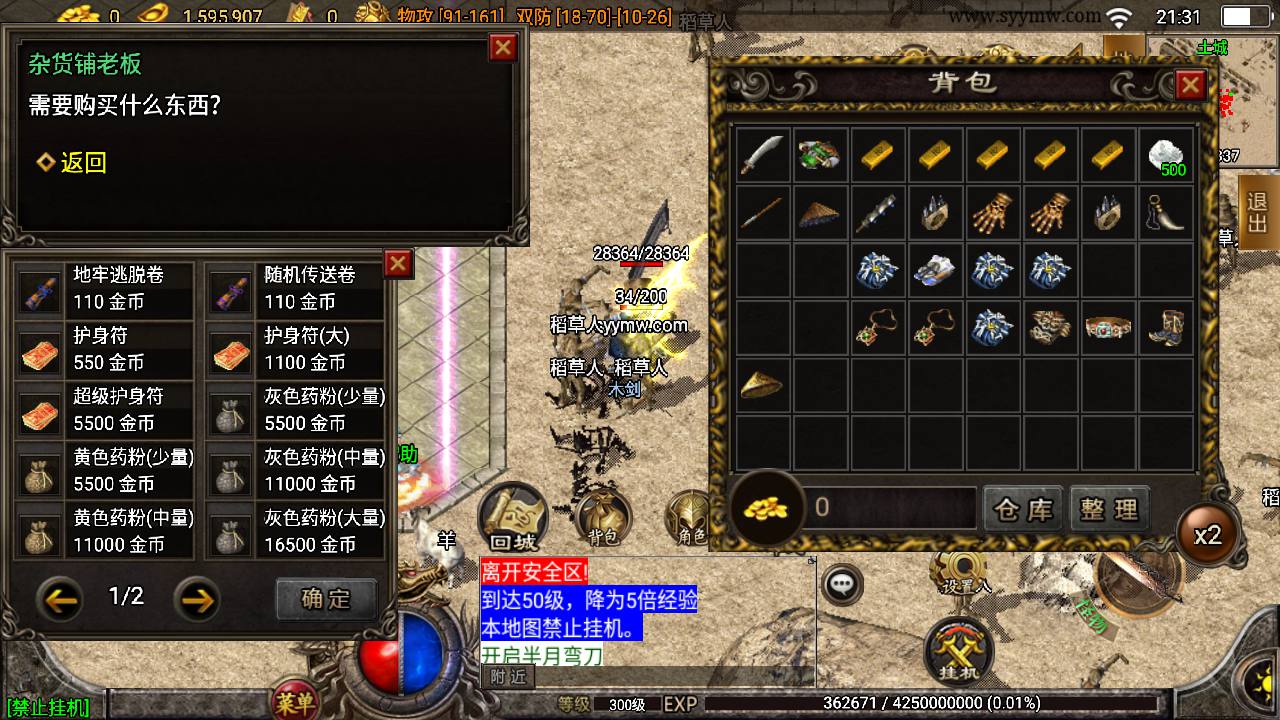 图片[4]-【1.80龙川公益魔龙传奇[白猪3.0]】采用最新战神引擎怀旧复古传奇手游-2023年7月19日最新打包Win服务端源码视频架设教程-新版多功能GM授权物品后台-GM直冲网页后台-安卓苹果IOS双端版本！-朝晞小屋