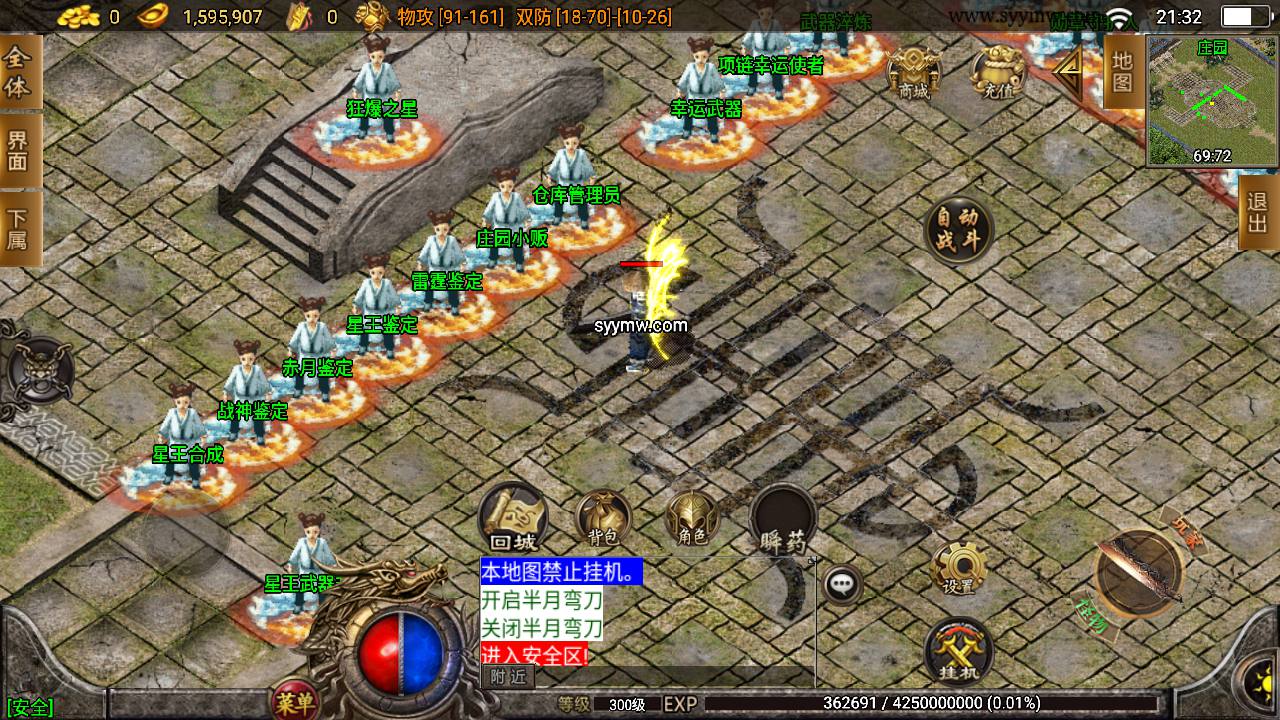 图片[6]-【1.80龙川公益魔龙传奇[白猪3.0]】采用最新战神引擎怀旧复古传奇手游-2023年7月19日最新打包Win服务端源码视频架设教程-新版多功能GM授权物品后台-GM直冲网页后台-安卓苹果IOS双端版本！-朝晞小屋