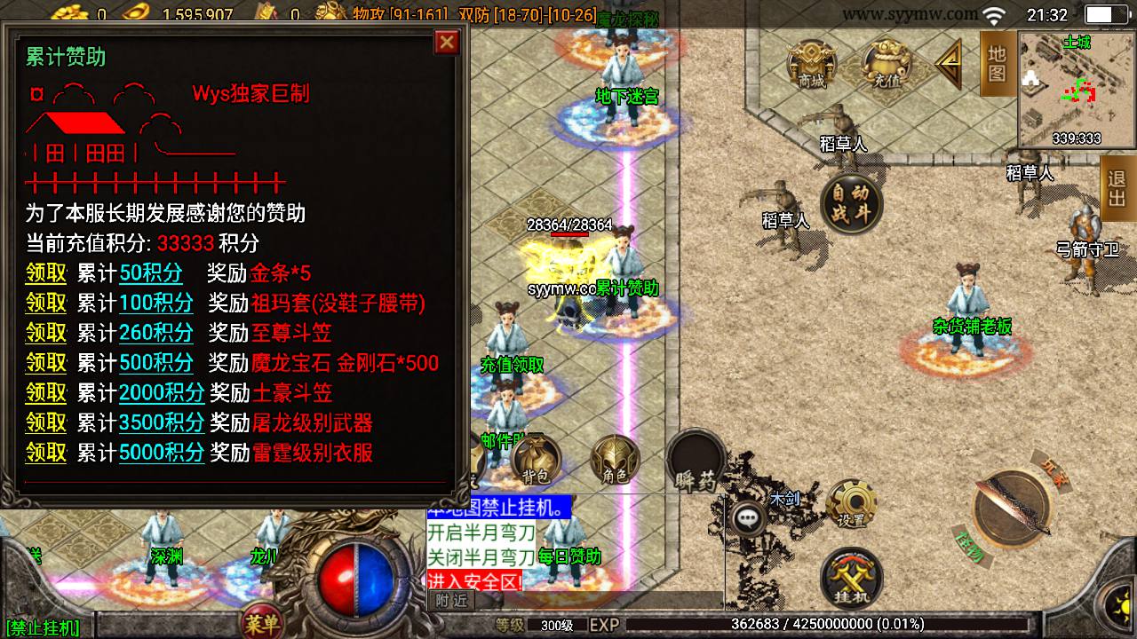 图片[5]-【1.80龙川公益魔龙传奇[白猪3.0]】采用最新战神引擎怀旧复古传奇手游-2023年7月19日最新打包Win服务端源码视频架设教程-新版多功能GM授权物品后台-GM直冲网页后台-安卓苹果IOS双端版本！-朝晞小屋