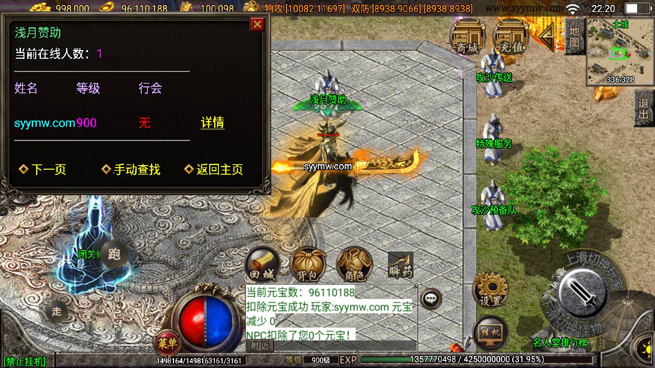 图片[22]-【浅月神迹单职业传奇之特色15大陆版本】采用战神引擎角色扮演PK类传奇手游-2023年7月19日最新打包Win服务端源码视频架设教程-新版多功能GM网页授权物品后台-GM直冲网页后台工具-安卓苹果IOS双端版本！-朝晞小屋