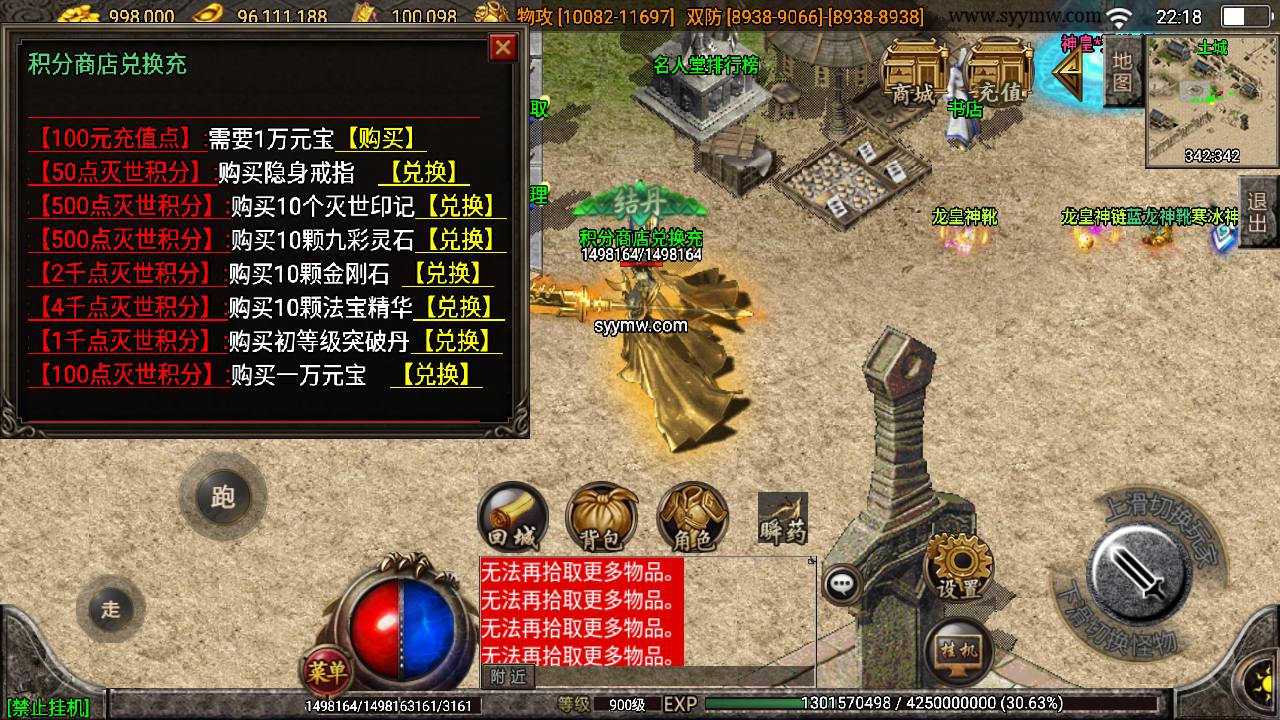 图片[18]-【浅月神迹单职业传奇之特色15大陆版本】采用战神引擎角色扮演PK类传奇手游-2023年7月19日最新打包Win服务端源码视频架设教程-新版多功能GM网页授权物品后台-GM直冲网页后台工具-安卓苹果IOS双端版本！-朝晞小屋