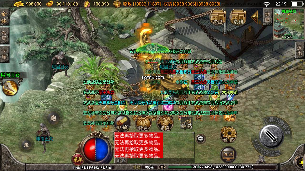 图片[20]-【浅月神迹单职业传奇之特色15大陆版本】采用战神引擎角色扮演PK类传奇手游-2023年7月19日最新打包Win服务端源码视频架设教程-新版多功能GM网页授权物品后台-GM直冲网页后台工具-安卓苹果IOS双端版本！-朝晞小屋