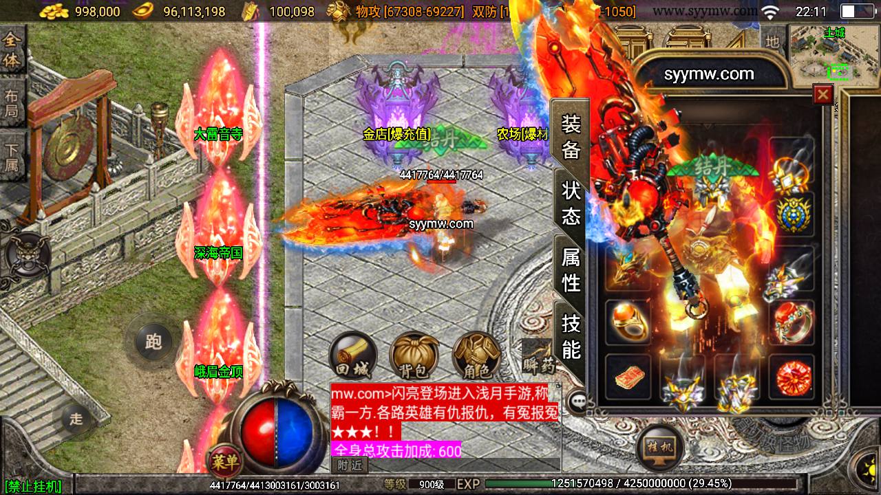 图片[5]-【浅月神迹单职业传奇之特色15大陆版本】采用战神引擎角色扮演PK类传奇手游-2023年7月19日最新打包Win服务端源码视频架设教程-新版多功能GM网页授权物品后台-GM直冲网页后台工具-安卓苹果IOS双端版本！-朝晞小屋