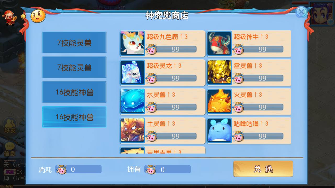 图片[11]-【MH回合之御风西游】Q萌卡通剧情动作回合手游-2023年7月19日最新打包Linux服务端源码视频架设教程-多功能GM网页后台-附带全套源码-安卓苹果IOS双端版本！-朝晞小屋