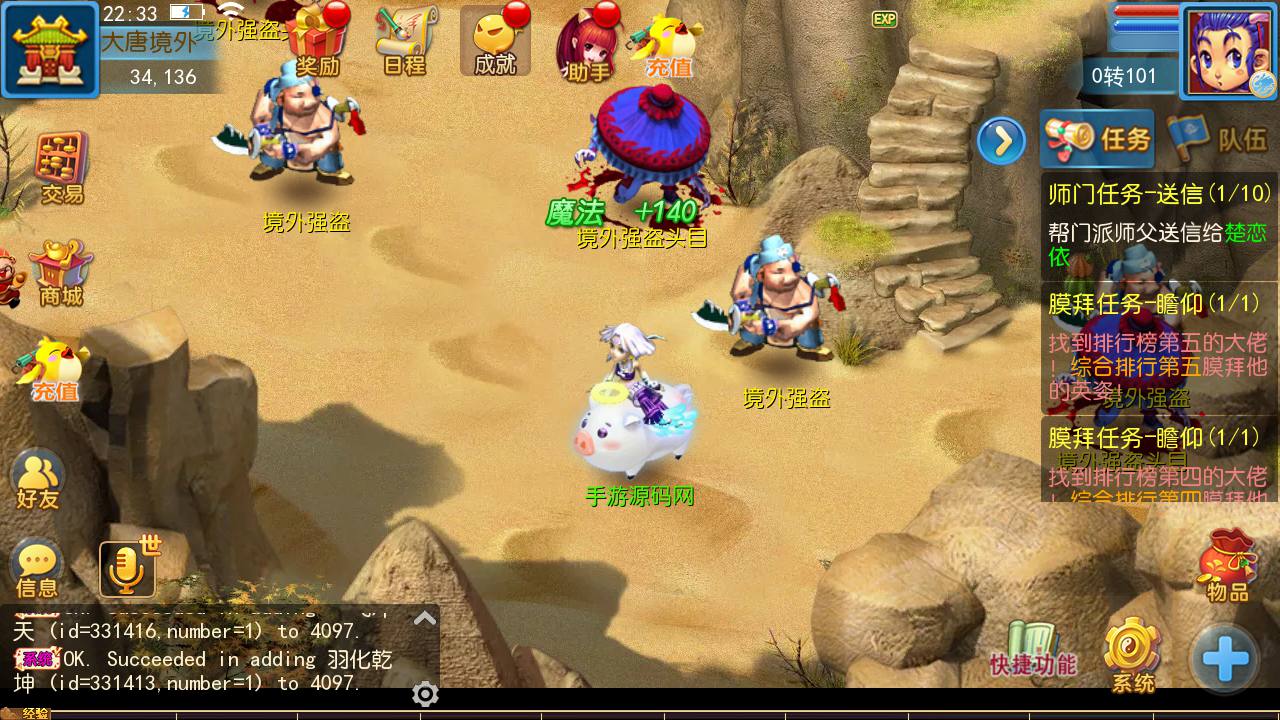 图片[19]-【MH回合之御风西游】Q萌卡通剧情动作回合手游-2023年7月19日最新打包Linux服务端源码视频架设教程-多功能GM网页后台-附带全套源码-安卓苹果IOS双端版本！-朝晞小屋