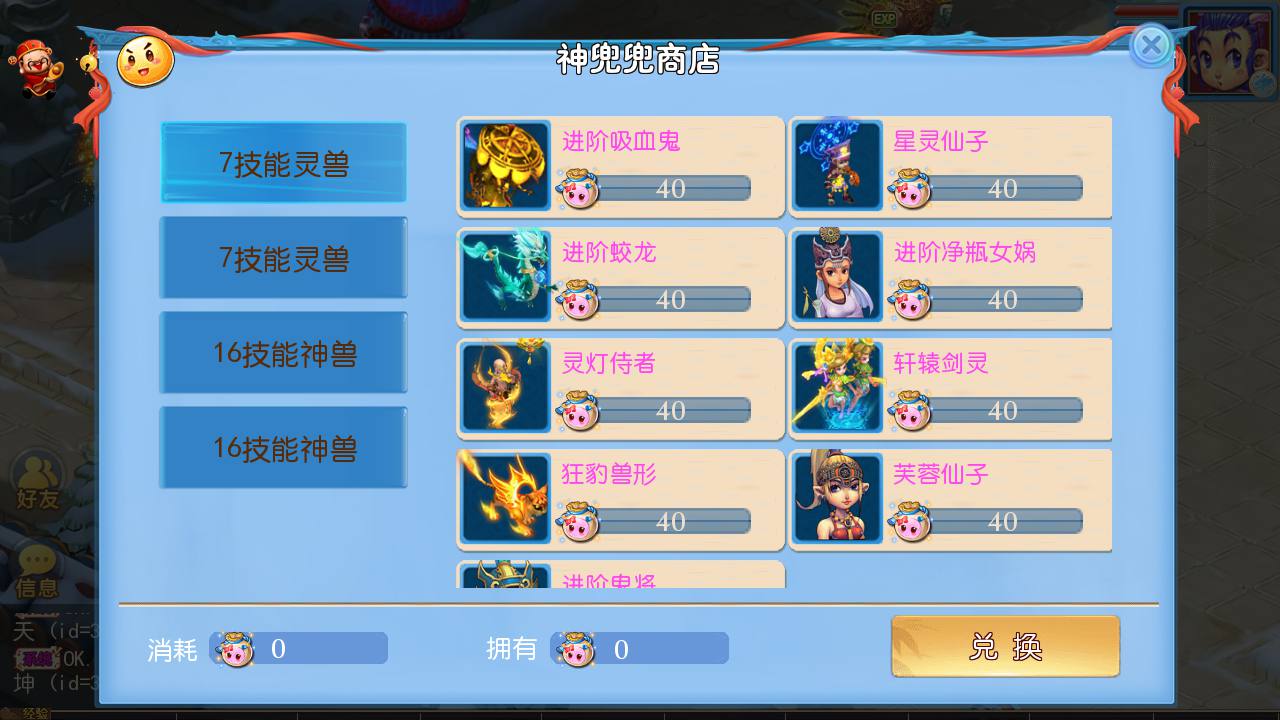 图片[12]-【MH回合之御风西游】Q萌卡通剧情动作回合手游-2023年7月19日最新打包Linux服务端源码视频架设教程-多功能GM网页后台-附带全套源码-安卓苹果IOS双端版本！-朝晞小屋