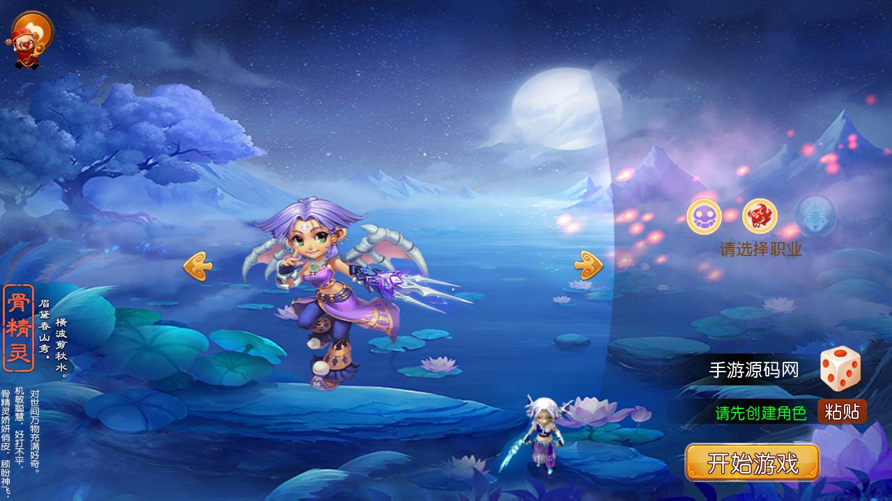 图片[4]-【MH回合之御风西游】Q萌卡通剧情动作回合手游-2023年7月19日最新打包Linux服务端源码视频架设教程-多功能GM网页后台-附带全套源码-安卓苹果IOS双端版本！-朝晞小屋