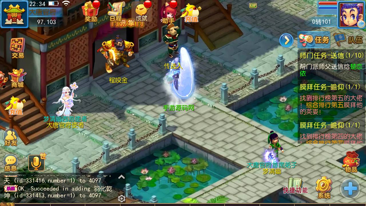 图片[21]-【MH回合之御风西游】Q萌卡通剧情动作回合手游-2023年7月19日最新打包Linux服务端源码视频架设教程-多功能GM网页后台-附带全套源码-安卓苹果IOS双端版本！-朝晞小屋