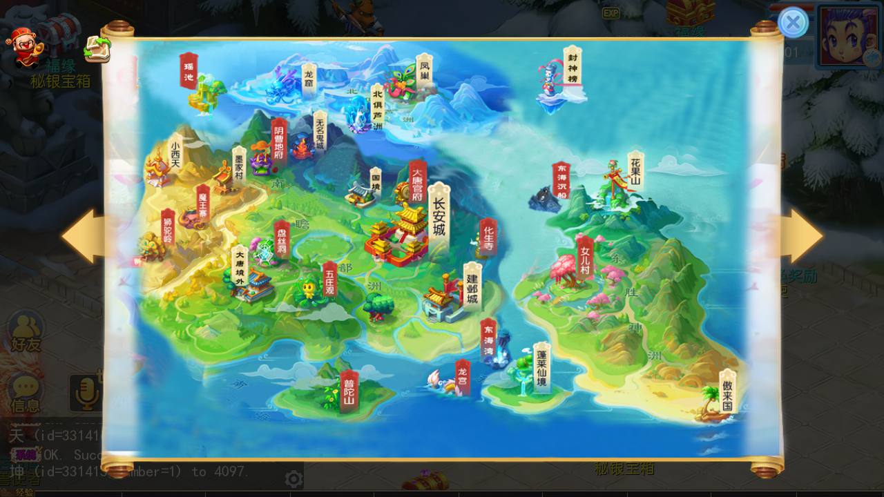 图片[16]-【MH回合之御风西游】Q萌卡通剧情动作回合手游-2023年7月19日最新打包Linux服务端源码视频架设教程-多功能GM网页后台-附带全套源码-安卓苹果IOS双端版本！-朝晞小屋