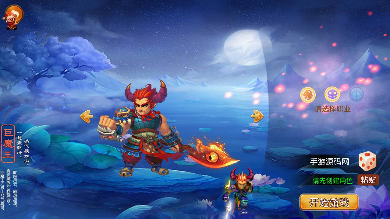 图片[6]-【MH回合之御风西游】Q萌卡通剧情动作回合手游-2023年7月19日最新打包Linux服务端源码视频架设教程-多功能GM网页后台-附带全套源码-安卓苹果IOS双端版本！-朝晞小屋