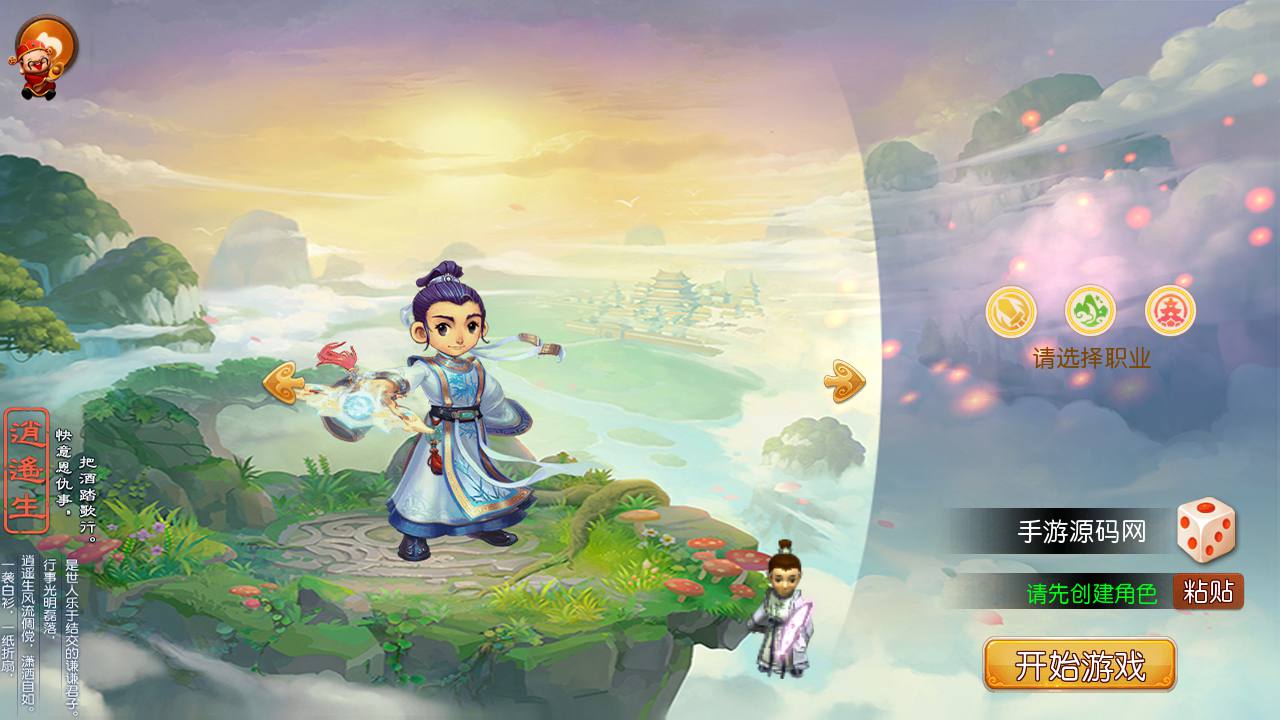 图片[3]-【MH回合之御风西游】Q萌卡通剧情动作回合手游-2023年7月19日最新打包Linux服务端源码视频架设教程-多功能GM网页后台-附带全套源码-安卓苹果IOS双端版本！-朝晞小屋