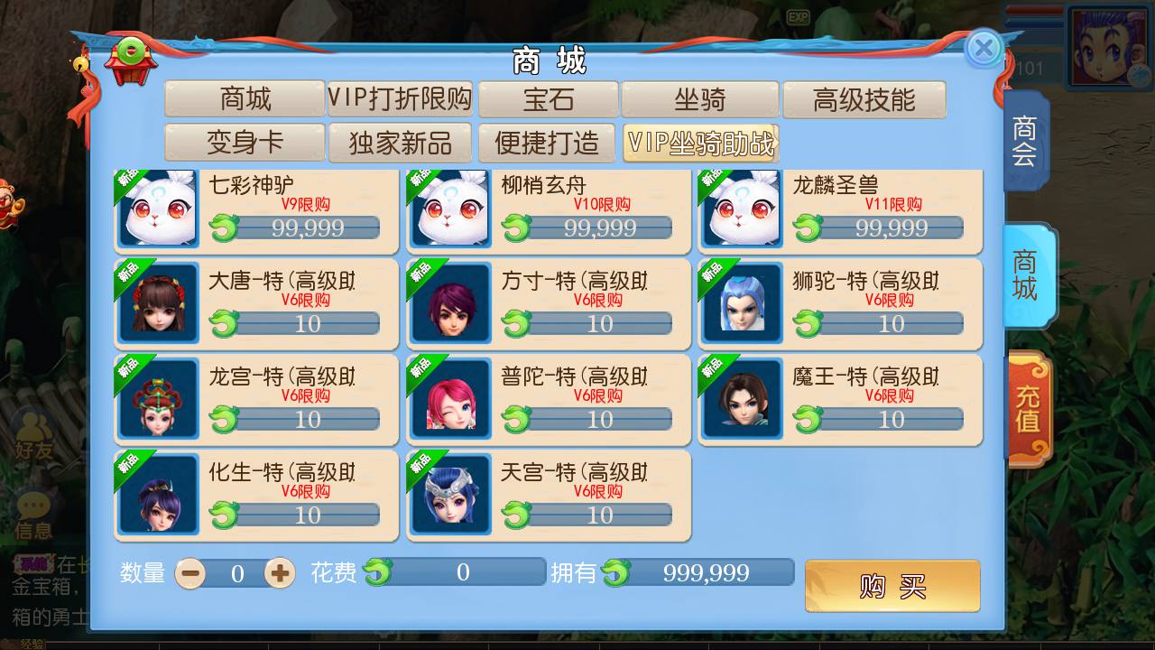 图片[27]-【MH回合之御风西游】Q萌卡通剧情动作回合手游-2023年7月19日最新打包Linux服务端源码视频架设教程-多功能GM网页后台-附带全套源码-安卓苹果IOS双端版本！-朝晞小屋