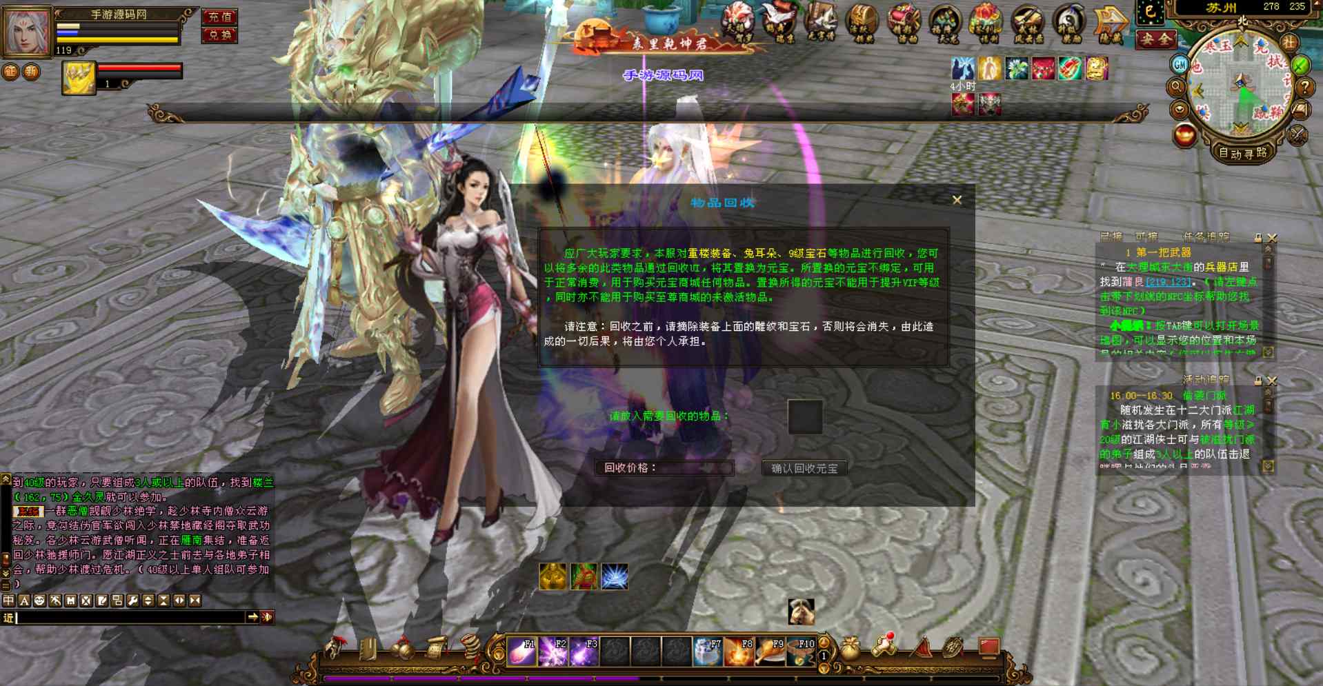 图片[18]-【新天龙八部3之之怀旧仿官方剧情任务端】站长推荐3D唯美经典武侠风特色端游-2023年7月19日最新打包Linux服务端源码视频架设教程-附带完整PC电脑客户端-新GM全功能工具！-朝晞小屋