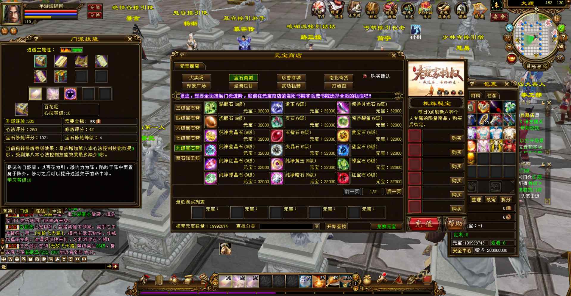 图片[6]-【新天龙八部3之之怀旧仿官方剧情任务端】站长推荐3D唯美经典武侠风特色端游-2023年7月19日最新打包Linux服务端源码视频架设教程-附带完整PC电脑客户端-新GM全功能工具！-朝晞小屋