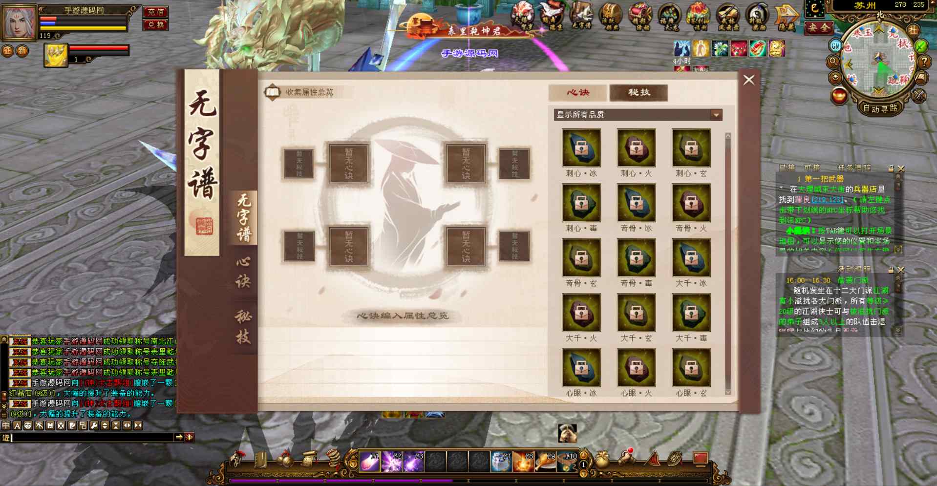 图片[17]-【新天龙八部3之之怀旧仿官方剧情任务端】站长推荐3D唯美经典武侠风特色端游-2023年7月19日最新打包Linux服务端源码视频架设教程-附带完整PC电脑客户端-新GM全功能工具！-朝晞小屋