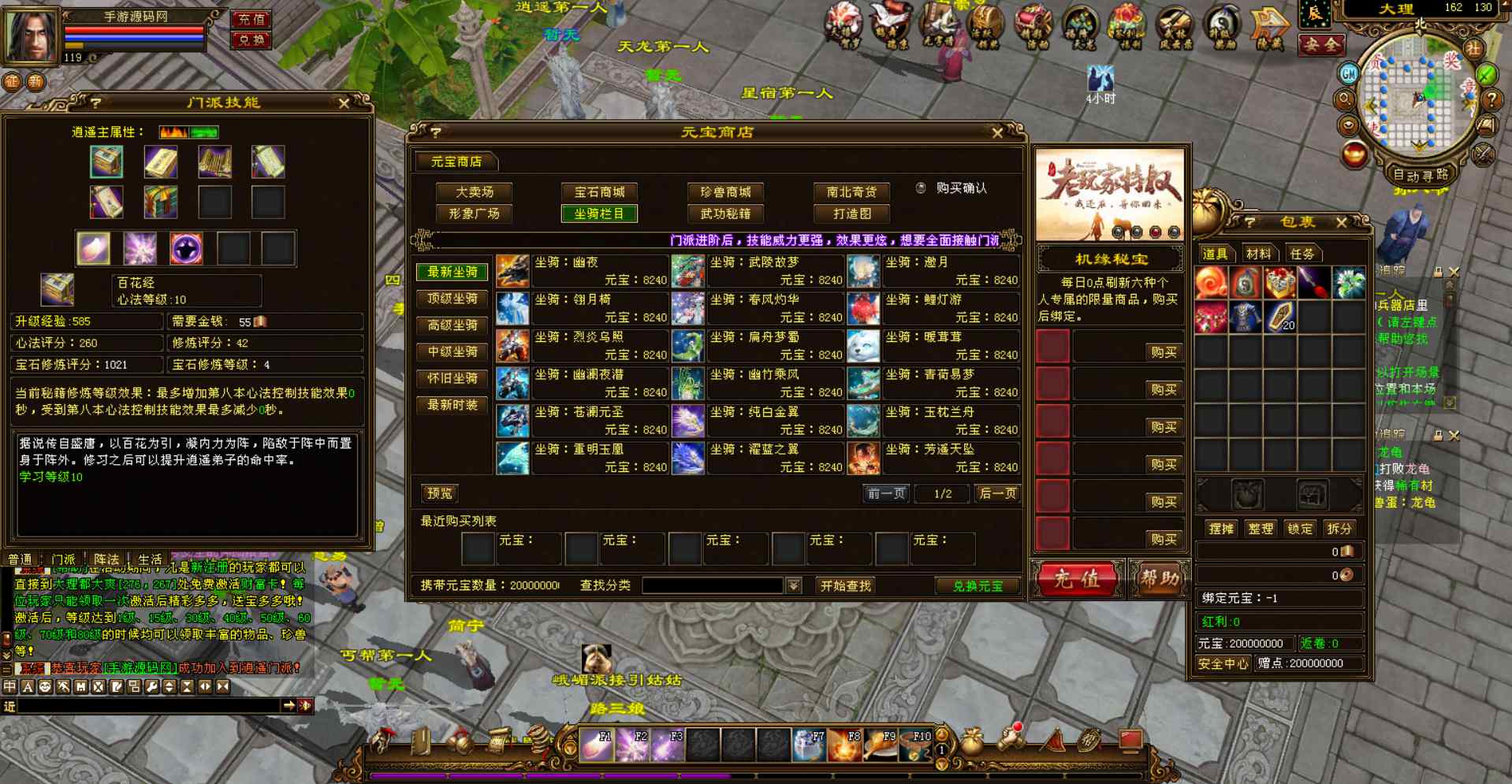 图片[5]-【新天龙八部3之之怀旧仿官方剧情任务端】站长推荐3D唯美经典武侠风特色端游-2023年7月19日最新打包Linux服务端源码视频架设教程-附带完整PC电脑客户端-新GM全功能工具！-朝晞小屋