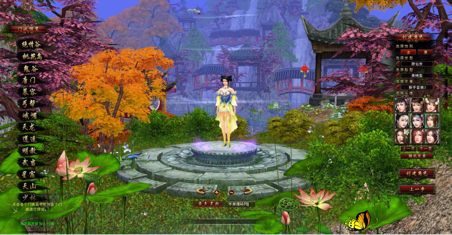 图片[3]-【新天龙八部3之之怀旧仿官方剧情任务端】站长推荐3D唯美经典武侠风特色端游-2023年7月19日最新打包Linux服务端源码视频架设教程-附带完整PC电脑客户端-新GM全功能工具！-朝晞小屋