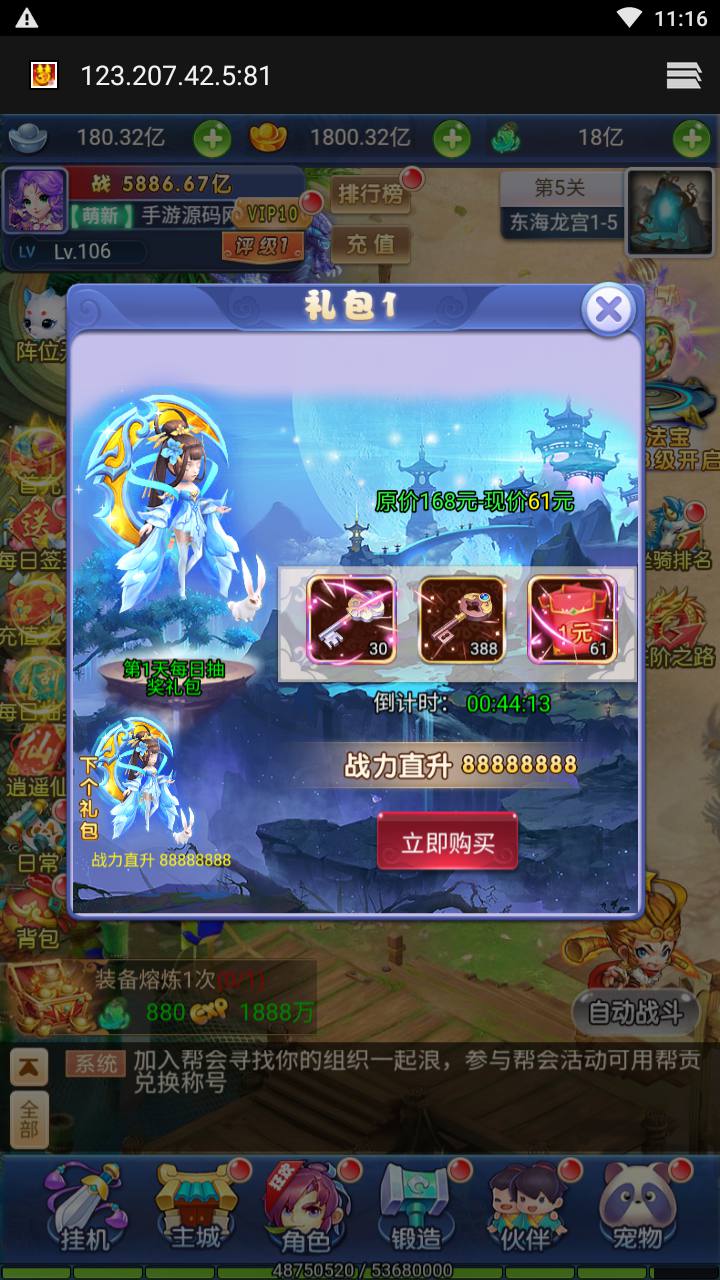 图片[7]-【西游记之大圣轮回栗子西游】经典三网H5全网通Q萌卡通剧情闯关手游-2023年7月19日最新打包Linux服务端源码视频架设教程-多功能GM网页授权后台工具！-朝晞小屋