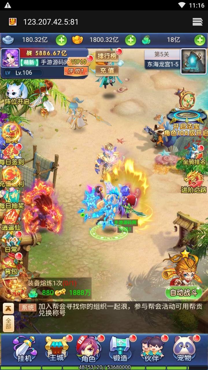 图片[12]-【西游记之大圣轮回栗子西游】经典三网H5全网通Q萌卡通剧情闯关手游-2023年7月19日最新打包Linux服务端源码视频架设教程-多功能GM网页授权后台工具！-朝晞小屋
